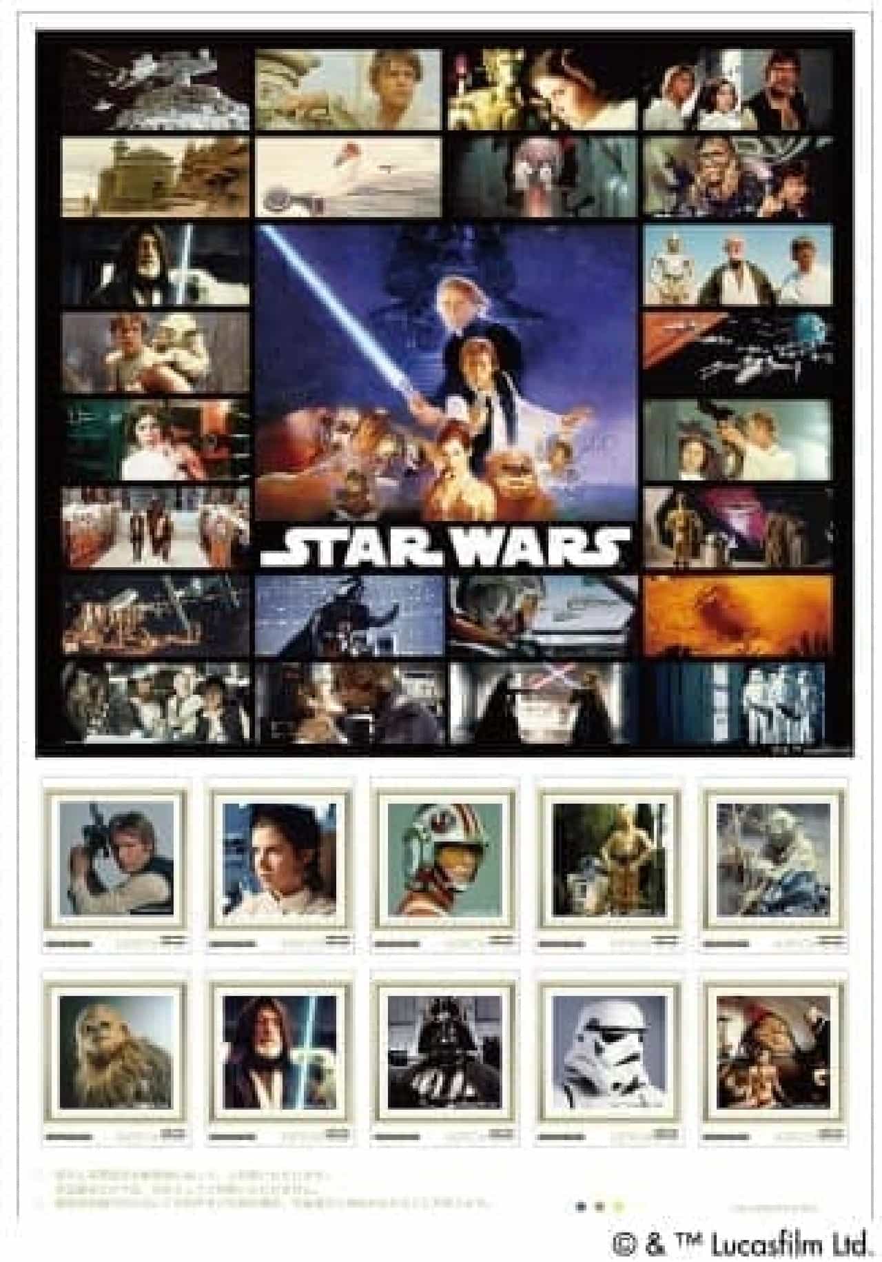 保存版！「スター・ウォーズ フレーム切手セット」発売、全6作品を