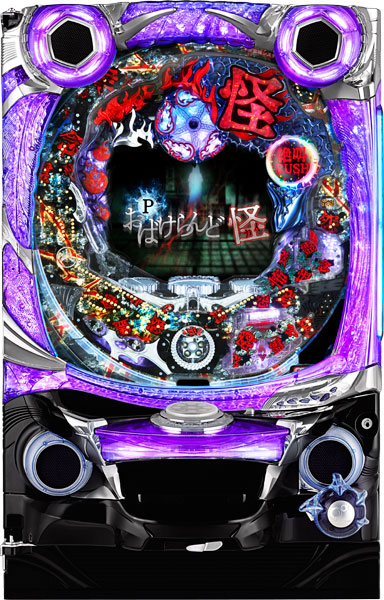 西陣 Pおばけらんど怪ZA 中古パチンコ実機 [枠名：威吹（イブキ