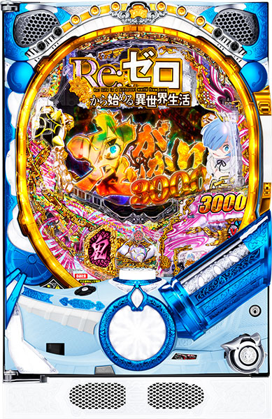 大都技研 P Re：ゼロから始める異世界生活 鬼がかりver. 枠色不問 中古