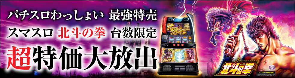 パチスロ Lダンベル何キロ持てる？X（スマスロユニット付き）