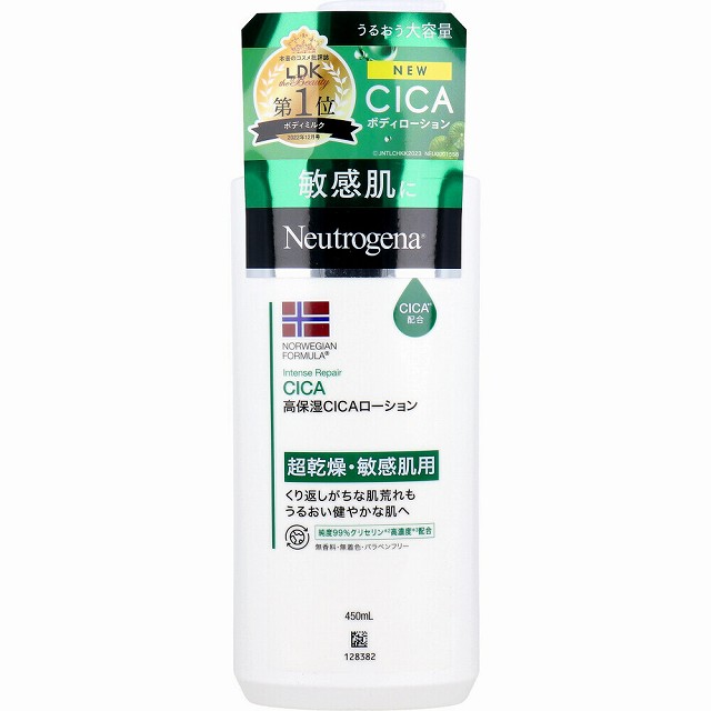 ニュートロジーナ ノルウェーフォーミュラ インテンスリペア CICA