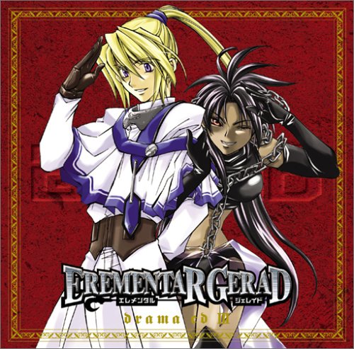 EREMENTAR GERAD (エレメンタルジェレイド):画像/壁紙[漫画]