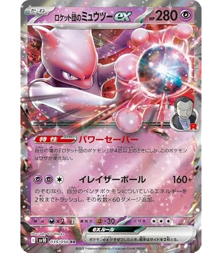 Amazon.co.jp: ポケモンカードゲーム SVEM 003/020 ナッシー 超