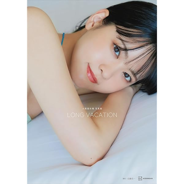 デジタル限定】三宅美羽写真集「はじまり」 (週プレ PHOTO BOOK