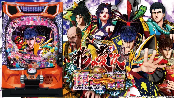 e花の慶次～傾奇一転の解析攻略まとめ