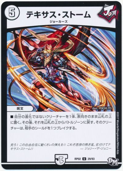 DM歴代名作デッキ】Vol.153～ジャスティスストーム～【週刊:神結コラム