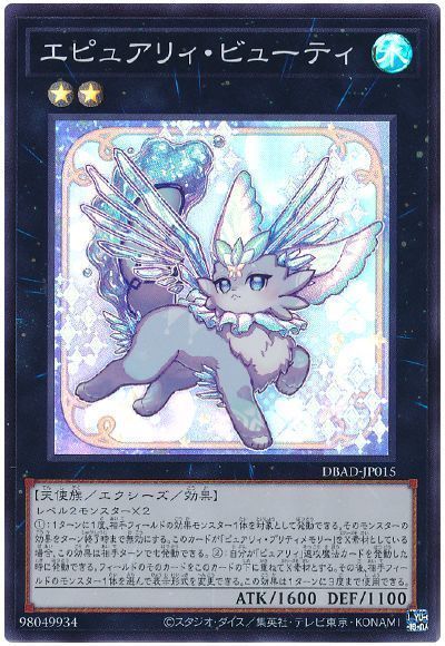 OCG】2024年 ピュアリィデッキ 入門書【重なる思い出――ピュアリィたち