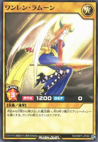 LaMoon the Party Princess (Normal Monster) - Yu-Gi-Oh! Rush Duel