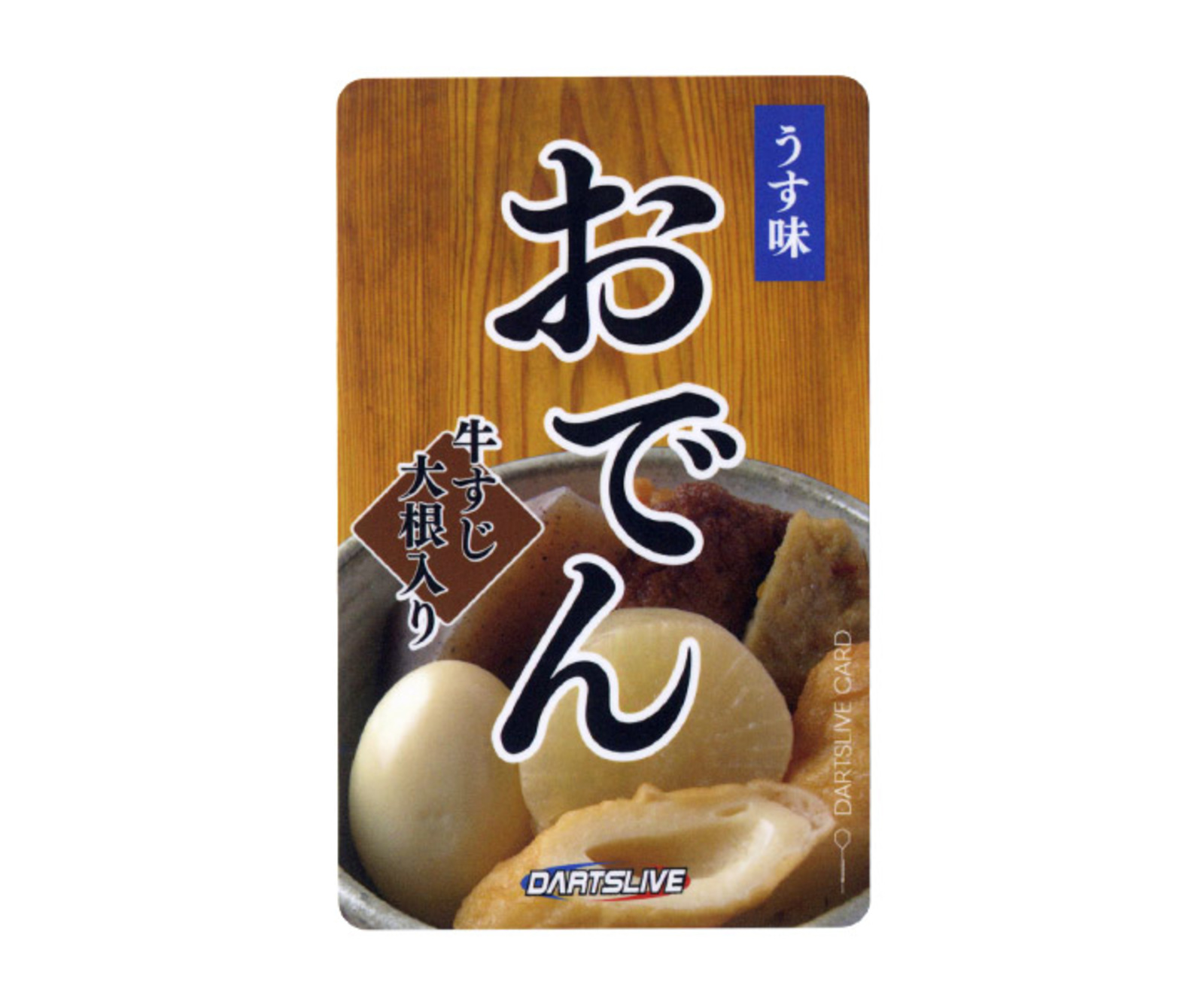 ダーツゲームカード【ダーツライブ】NO.1740 おでん｜ダーツ用品は