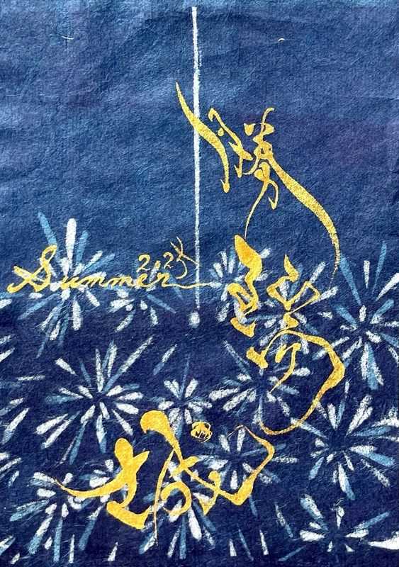 勝瑞城 御城印 夏限定版 | 全国御城印コレクション - 攻城団