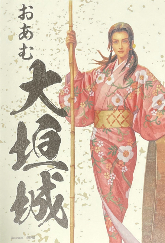 大垣城 プレミアム御城印 令和5年度限定版 | 全国御城印コレクション