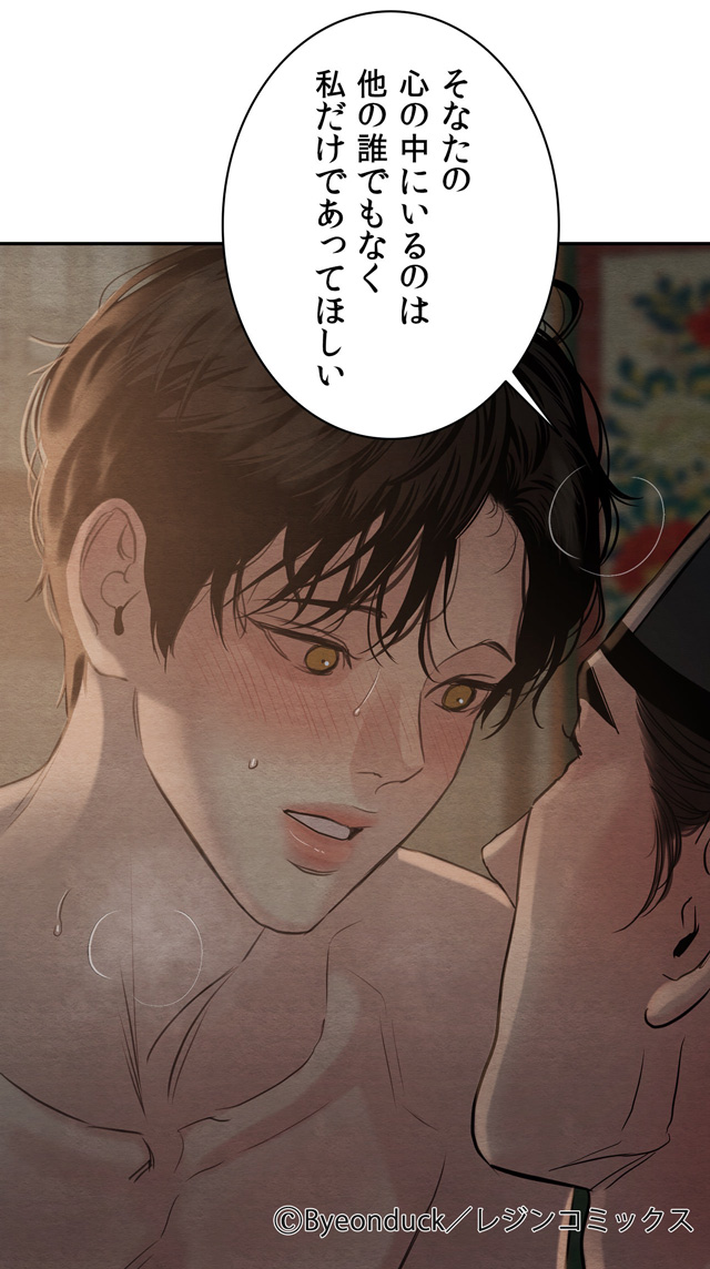 執着×不憫BLの金字塔『夜画帳』がついに完結!!!超鬼畜攻めに隠された