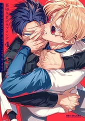 公私混同はお断り！ 電子単話 ｜ RIDI ｜ Hodot ｜ 無料コミック試し