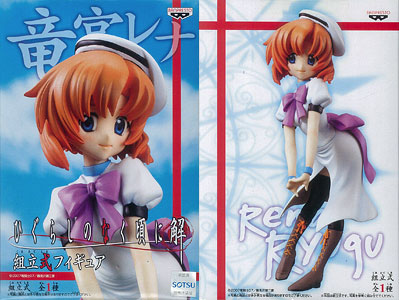 ひぐらしのなく頃に解 組立式フィギュア -ノーマルカラーver.- 竜宮