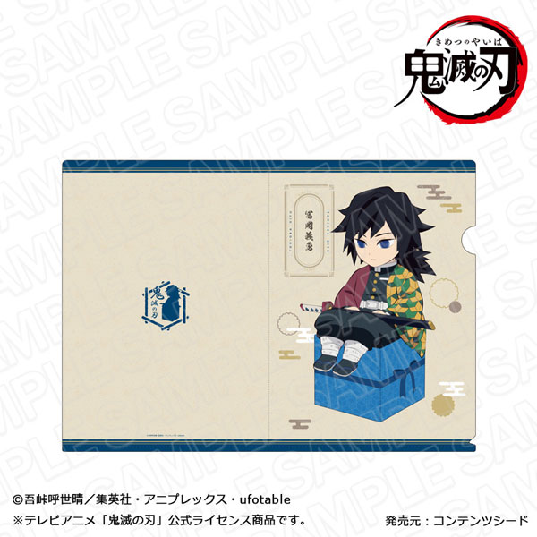 鬼滅の刃 クリアファイル 冨岡義勇 キャラプレ ver.[コンテンツシード