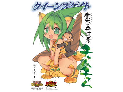 クイーンズゲイト×サムライスピリッツ”第3弾はチャムチャム