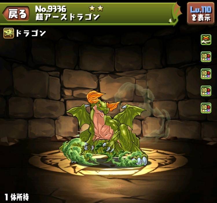 パズドラ】超アースドラゴンの評価とおすすめ潜在覚醒・超覚醒 - アルテマ
