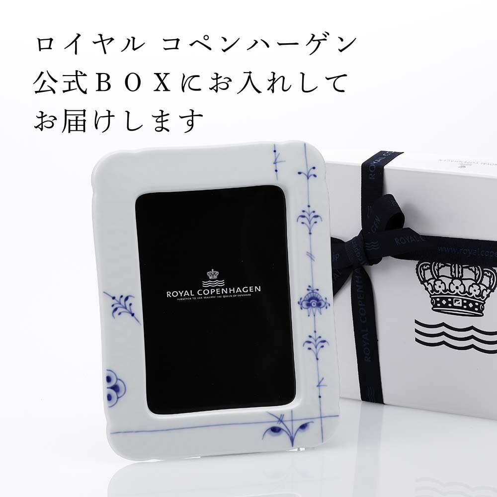 ロイヤルコペンハーゲン ROYALCOPENHAGEN ブルーパルメッテ フォト