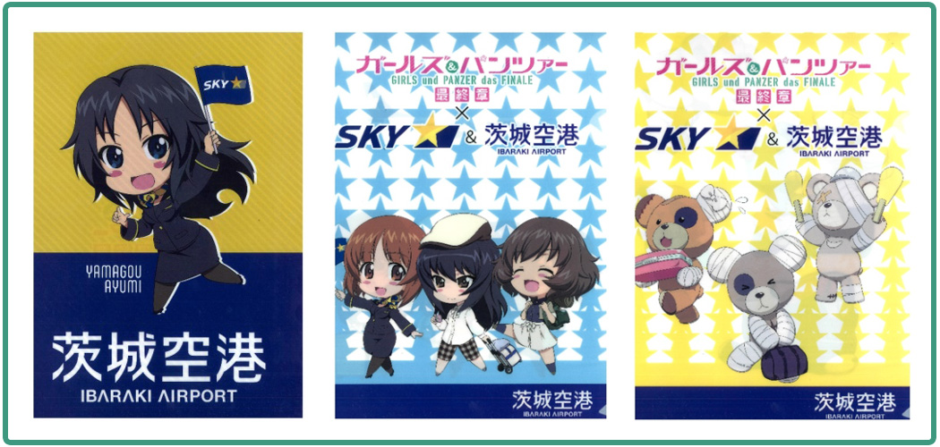 茨城空港、「夏のガルパンキャンペーン」実施中！空港内購入でクリア