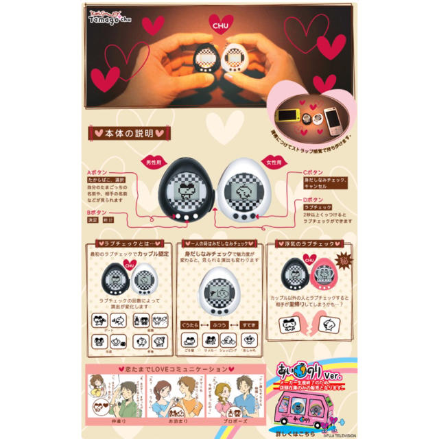 恋するたまごっちゅの通販 by かに's shop｜ラクマ