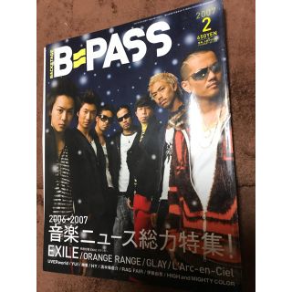 EXILE - B=PASS 2007年 2月号【表紙:EXILE】の通販 by ＊銀時＊'s shop