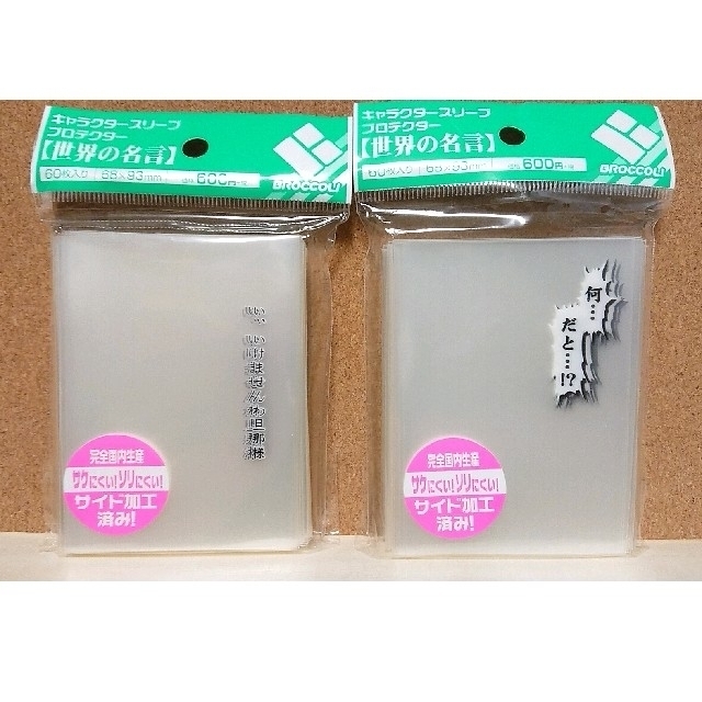 遊戯王 - スリーブ 世界の名言 世界の文様 名言スリーブ 18の通販 by