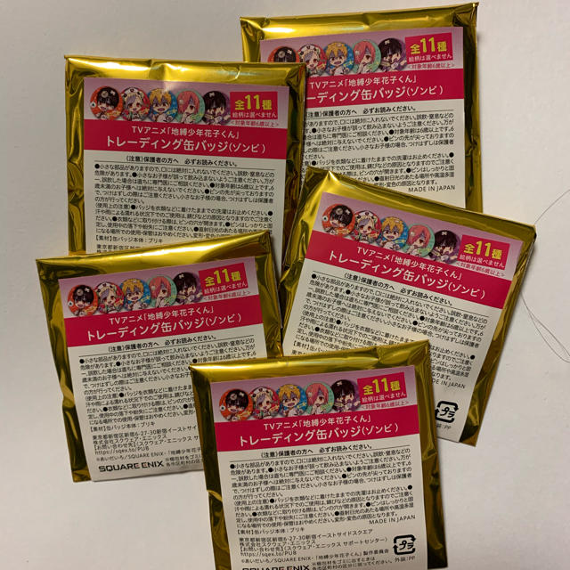 地縛少年花子くん ゾンビ【未開封、新品】缶バッジ5個の通販 by 奈々美