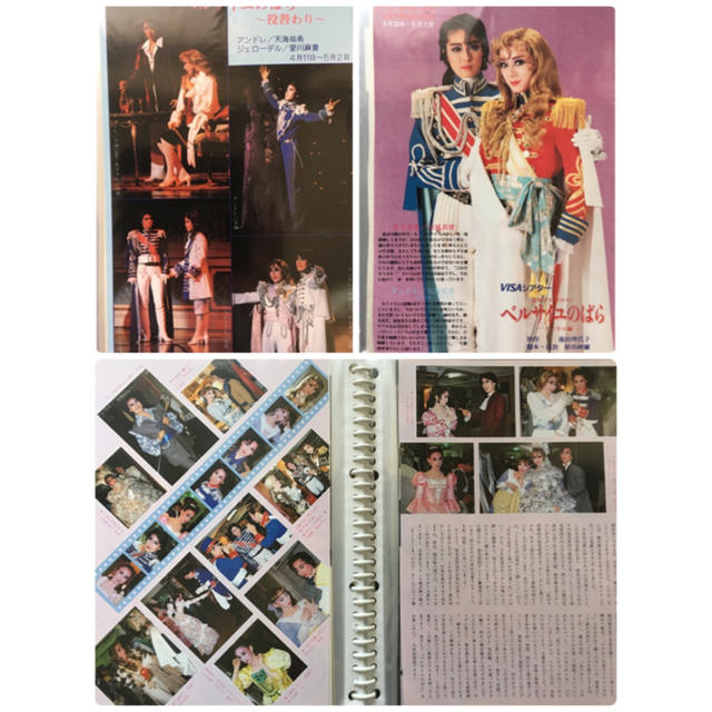 天海祐希 1991年 宝塚グラフ スクラップブック 写真集の通販 by