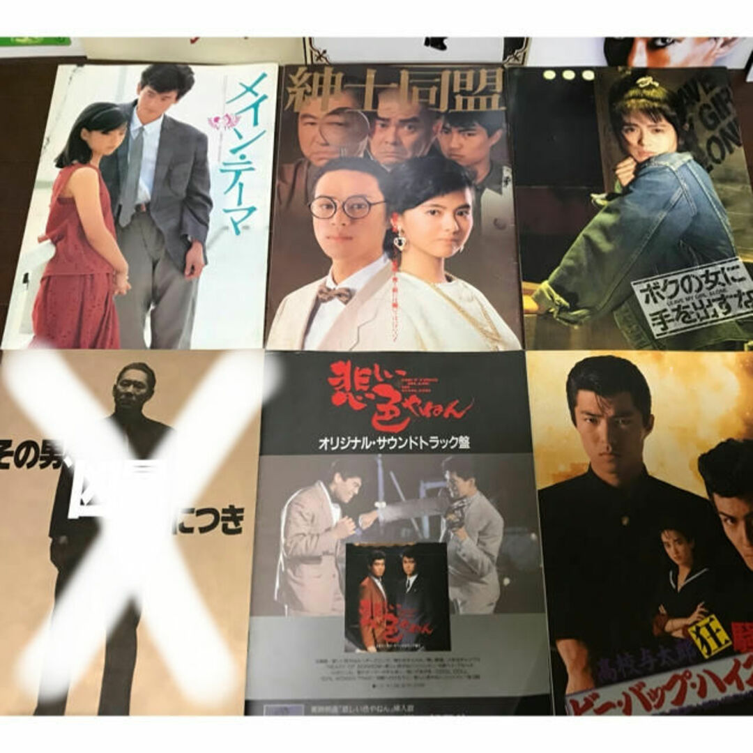懐かしの映画 パンフレット 1980年代 邦画10作品 大ヒット映画 レア