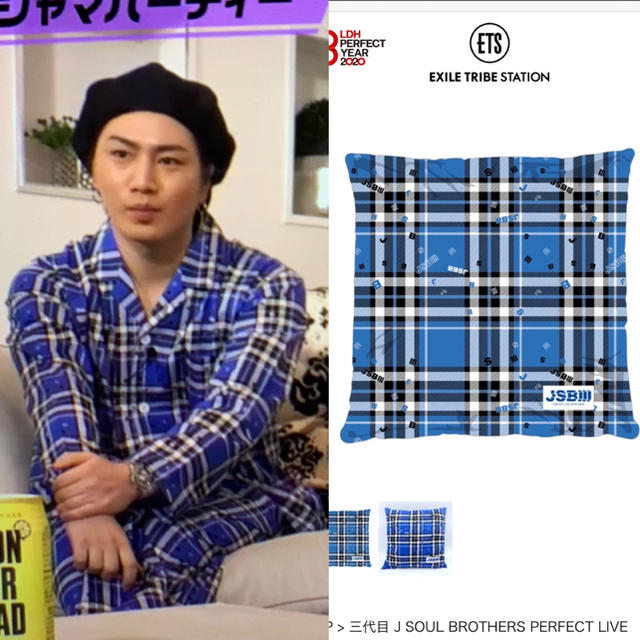 三代目 J Soul Brothers - 新品未開封 JSB 三代目 パジャマ