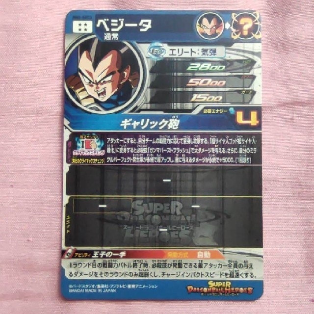 ドラゴンボール - 美品！ドラゴンボールヒーローズ クラチェンベジータ