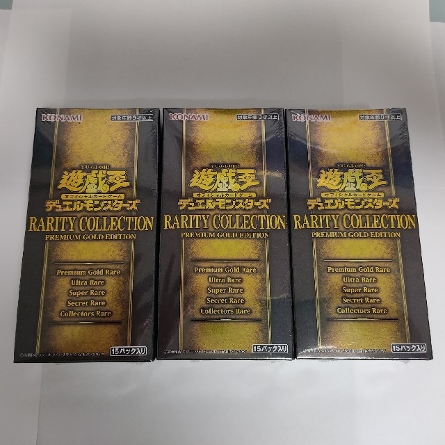 クルセイド 引退品Deck6 最高レアリティ 数十年来大切にしてきた