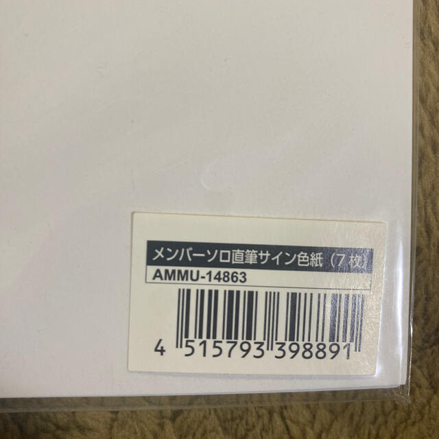 GENERATIONS - GENERATIONS メンバー全員直筆サイン色紙の通販 by y's