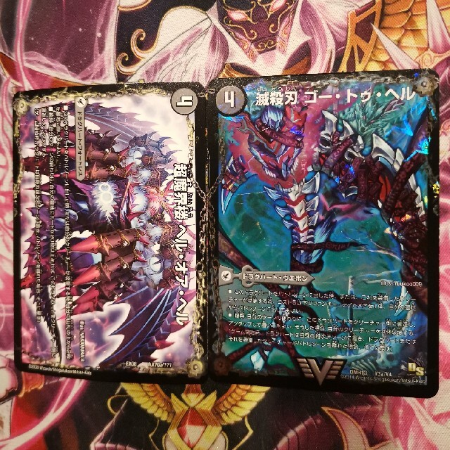 デュエルマスターズ - 魔壊王 デスシラズ / 超・魔壊王 デスシラズ