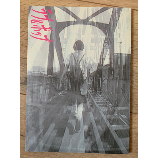 映画「ラブ&ポップ」パンフレットの通販 by ハイジ's shop｜ラクマ