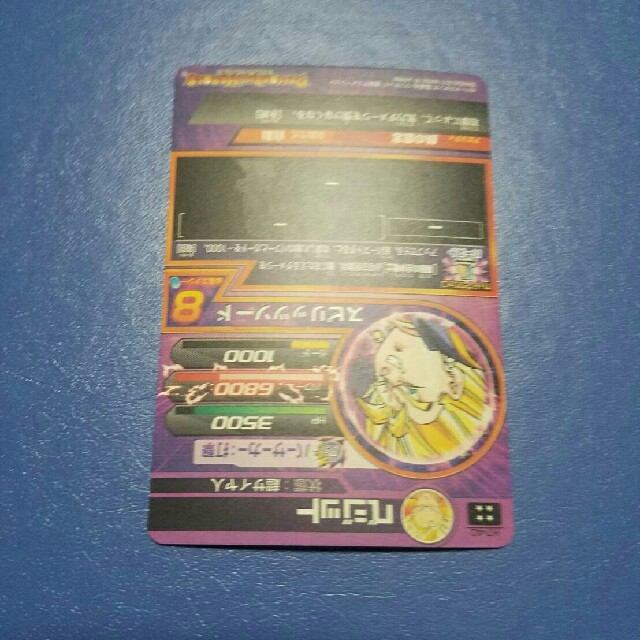 12日まで出品 ドラゴンボールヒーローズ H7 ベジット UR 旧弾の通販 by