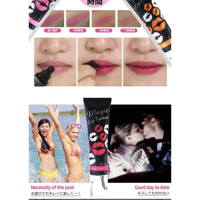 マジックリップタトゥー Magic Lip Tattoo 2本セット ☆送料無料の通販