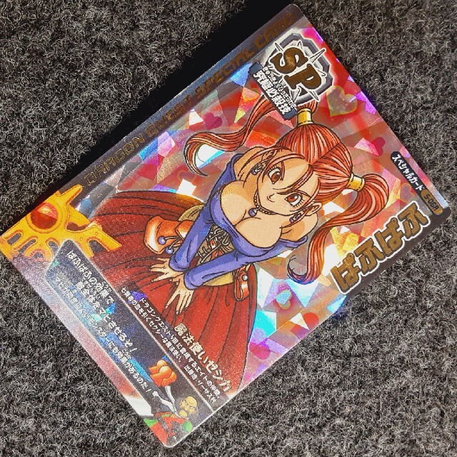 ドラゴンクエストバトルロード 一番人気ゼシカ ロトSPぱふぱふの通販