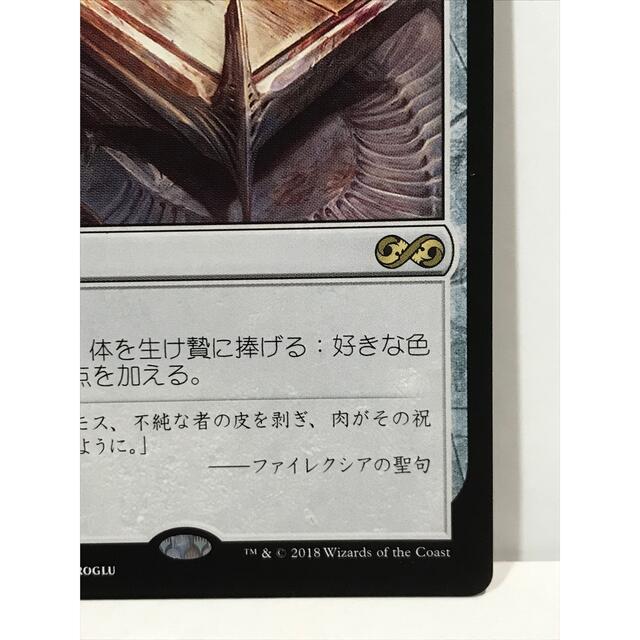 MTG 英語版 金粉のドレイク ファイレクシアの供犠台 その他まとめ売り