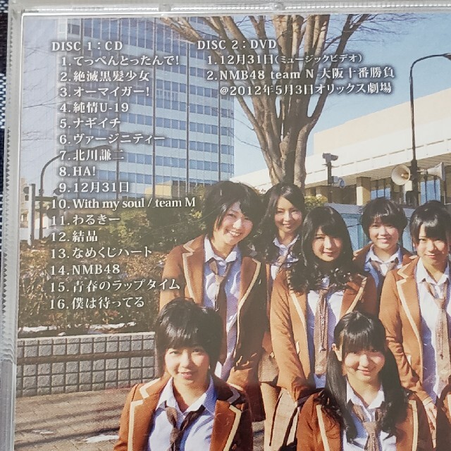 NMB48 - NMB48 てっぺんとったんで！CDアルバム+DVD付きの通販 by なお