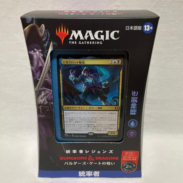マジック：ザ・ギャザリング - MTG 統率者レジェンズ バルダーズ