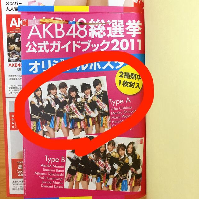 AKB48 - AKB48 総選挙・じゃんけん大会 公式ガイドブック 3冊セットの