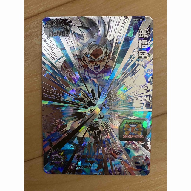 ドラゴンボール - スーパードラゴンボールヒーローズ 孫悟空 UM4-SEC