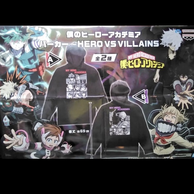 ヒロアカ アカデミア パーカー～HERO VS VILLAINS～全2種セットの通販