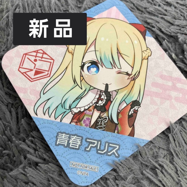 青春 アリス 青春アリス #コンパスカフェ コースター スイパラコラボの