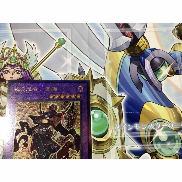 遊戯王 - 戒の忍者ー冥輝 いくさのにんじゃめいぜん レリーフ DABL