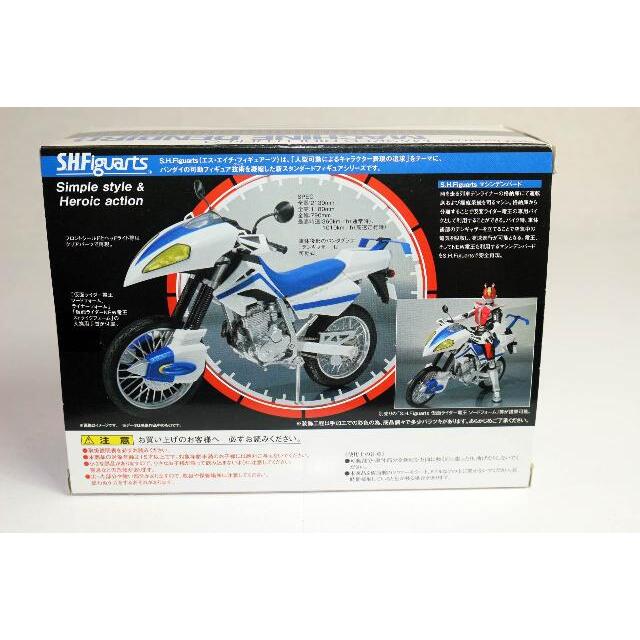 BANDAI - 魂ウェブ商店限定 S.H.Figuarts(フィギュアーツ) マシン