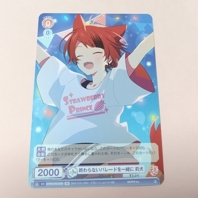 ヴァイスシュヴァルツ - すとぷり 莉犬 BR ヴァイスシュヴァルツの通販