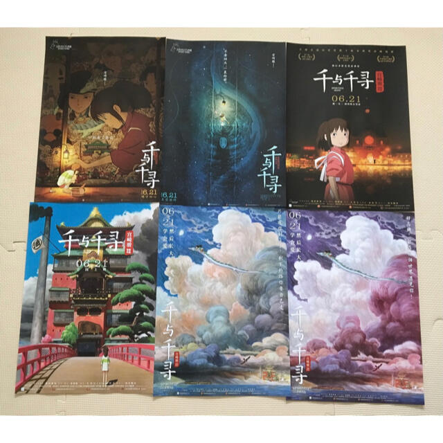 ジブリ - 激レア 入手困難 ジブリ 千と千尋の神隠し ポスター6枚セット