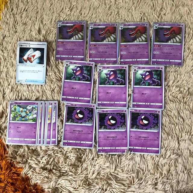 ポケモン - おまけ付き ゲンガー 進化セット ゴースト ゴースの通販 by